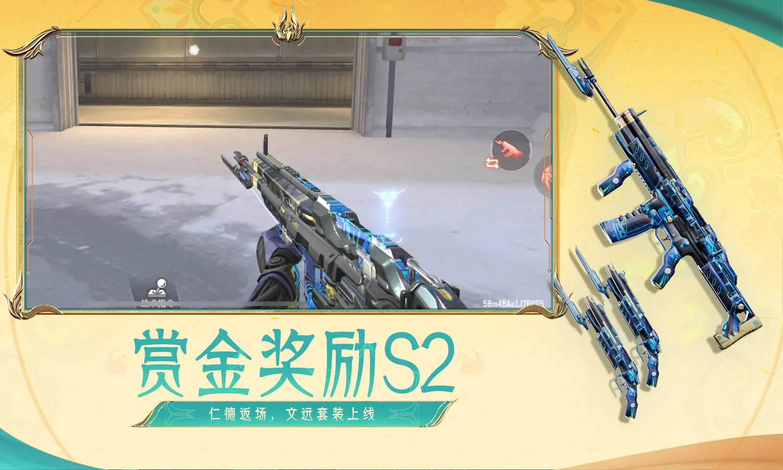 道歉